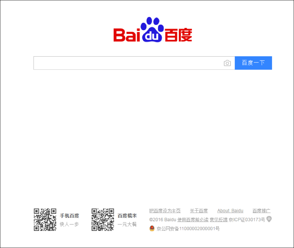Google auf Chinesisch: Screenshot der Baidu-Suchmaschine